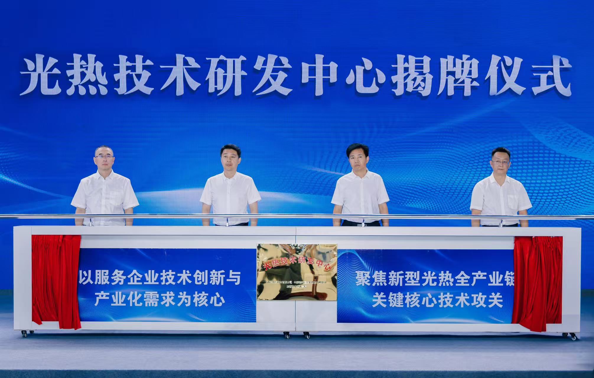 2025光熱與新型儲能高質(zhì)量發(fā)展交流會在新疆哈密舉辦(圖2)