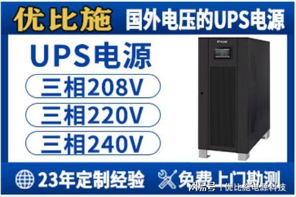 數(shù)據(jù)中心“生命線V UPS如何破解歐洲供電難題？(圖1)