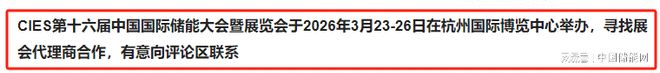 50MW200MWh！Eneco公司和EPH公司在荷蘭合作部署電池儲(chǔ)能系統(tǒng)(圖2)
