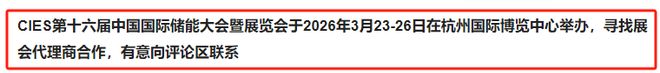 凈賺305億元產(chǎn)能利用率近90%！“寧王”上半年儲能業(yè)務(wù)全景掃描(圖4)
